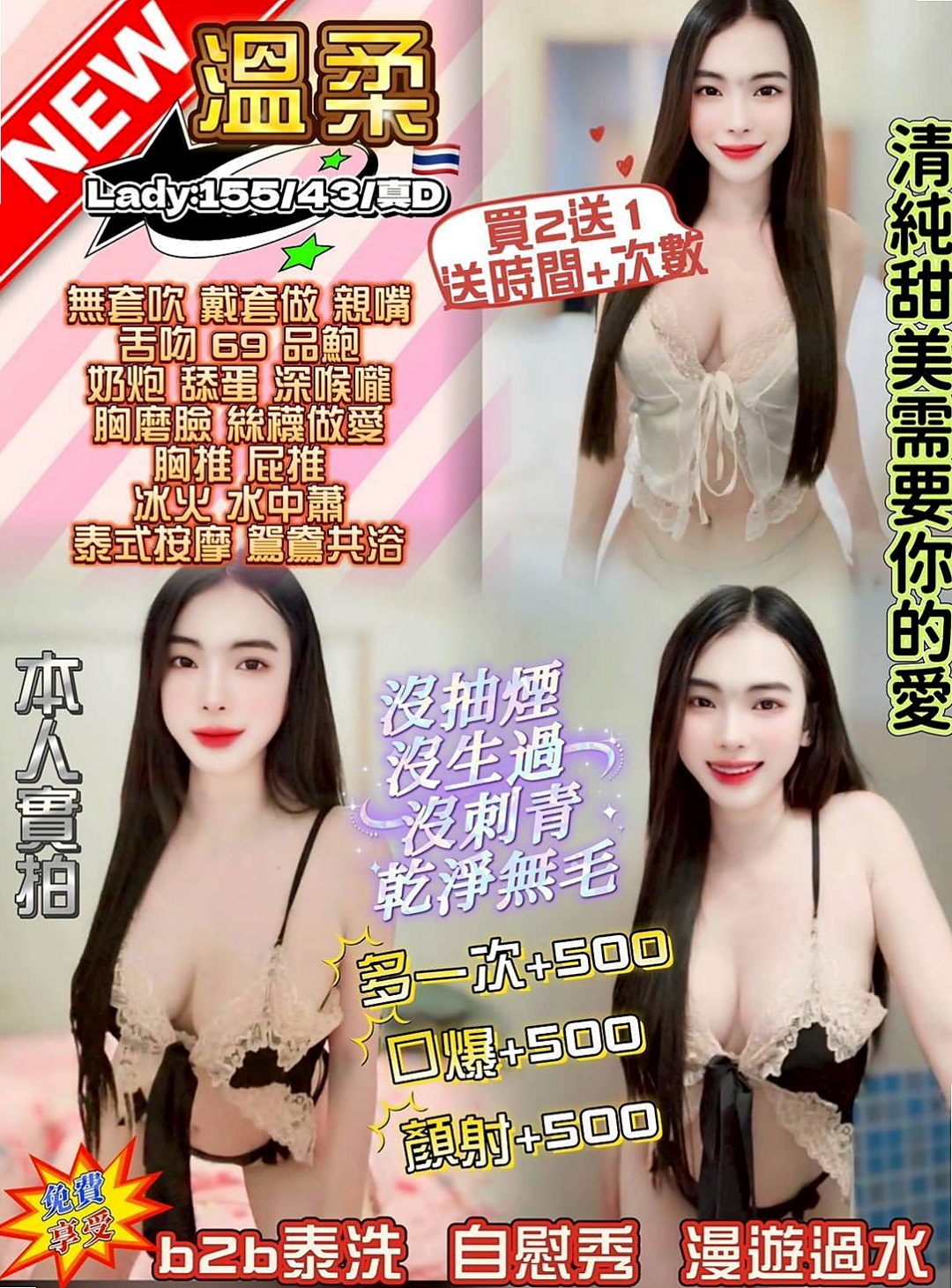 【正妹校花】雨愛｜文山外約｜年齡22歲｜胸圍D罩杯｜身高165cm｜體重51kg｜女友fu聊天範圍廣泛，氣質可愛清純的女性  長相甜美 很會聊天 親切溫和 有女友FU